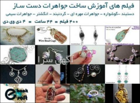 آموزش گره دستبند