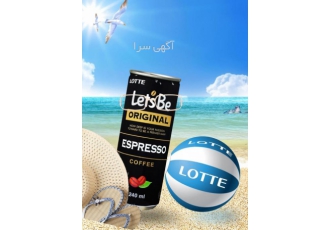 بهترین عصاره قهوه قابل مصرف بصورت گرم و سرد