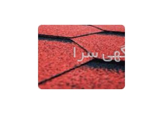فروش سقف شیبدار شینگل لانه زنبوری