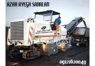 آسفالت تراشی قیمت تراشه آسفالت آسفالت کاری در تهران شرکت آذر عایق