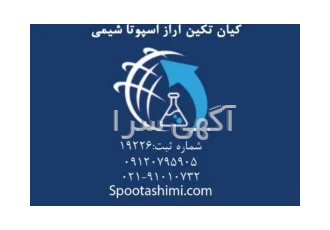 وارد کننده گوارگام 09120795905 و 09333609505