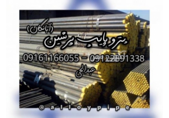 لوله A333