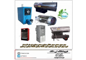 هیتر صنعتی-هیترگازی فن دار-بخاری فن دار-هیتر گلخانه ای