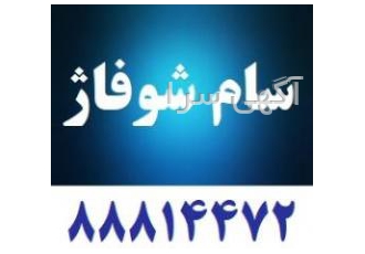 تعمیر موتورخانه