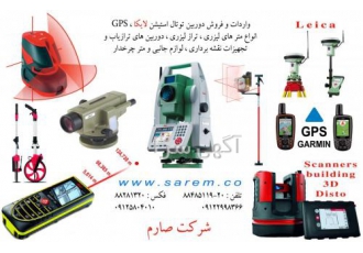 فروش توتال لایکا توتال لایکا جی پی اس GARMIN قیمت GPS