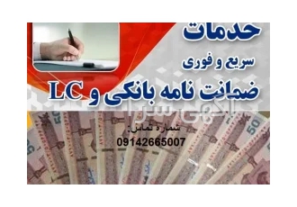 دیسکانت ال سی مستقیم ازکارخانه در تهران خدمات مشاوره رایگان دیسکانت