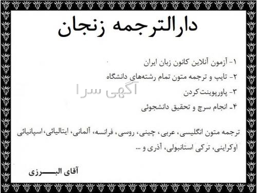 دفتر خدمات الکترونیک قضایی جدید zanjan province zanjan