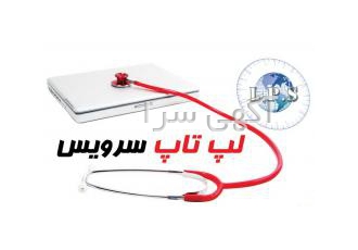 فروش باطری و شارژر لپ تاپ مرکز فروش انواع شارژر و باطری لپ تاپ به صورت