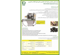 ماشین گلدان پرکن اتوماتیک برای نهالستان ها و گلخانه ماشین گلدان پرکن