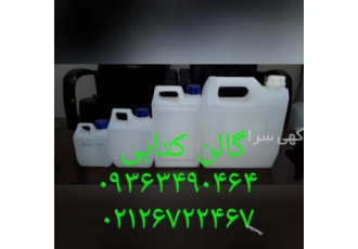 تولید وپخش گالن کتابی شرکت جهان بسپار تولید وپخش گالن کتابی در اندازه