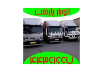 اتوبار شهران/باربری شهران حمل و جابجایی بار و اثاثیه منزل و کالای تجاری