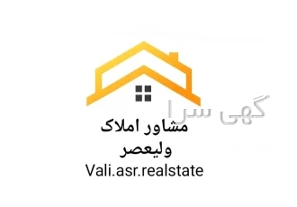 رهن و اجاره خانه رهن و اجاره مسکن رهن و اجاره آپارتمان رهن و اجاره در تهران