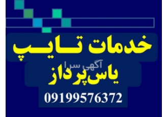 صفحه‌آرایی پایان‌نامه، کتاب