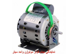 پخش دینام کولر موتوژن تبریز فروش دینام کولر موتوژن تبریز و ارسال به محل
