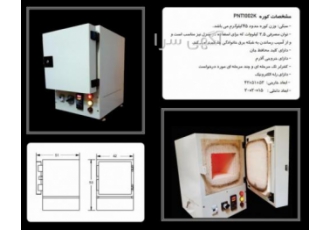فروش کوره مخصوص میناکاری تولید کننده کوره های مخصوص مینا کاری زیورالات