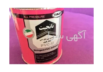 چسب پی وی سی فشار قوی،تولید کننده چسب پی وی سی ، تولید چسب صنعتی