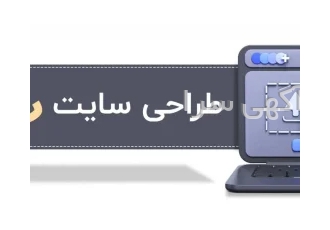 طراحی وبسایت شرکتی رایگان در کرج پکیج z1 حفظ طراحی رایگان وبسایت