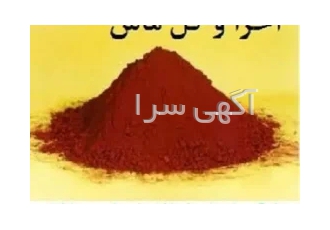 فروش پودرهای رنگی اخرا و گل ماش