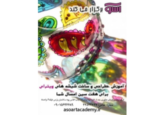 آموزش ساخت هفت سین در کرج