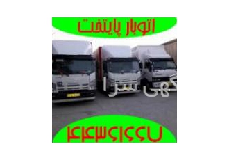 باربری غرب تهران/بسته بندی شیک