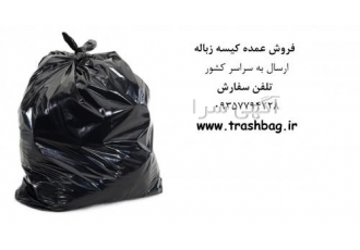 تولید انواع کیسه های پلاستیک نایلون و نایلکس تولید و فروش کیسه