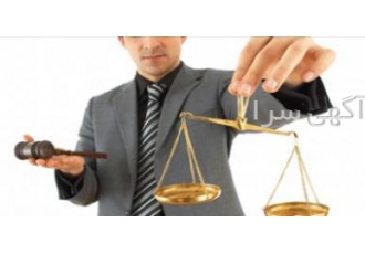 وکیل پایه یک دعاوی ایرانیان خارج از کشور