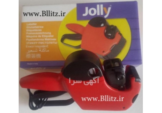 دستگاه قیمت زن جولی Jolly دستگاه قیمت زن جولی| دستگاه قیمت زن|دستگاه