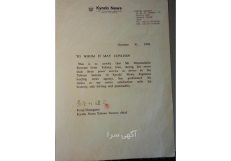 راننده آشنا به زبان انگلیسی آماده کار راننده آشنا به زبان انگلیسی