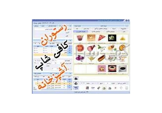 نرم افزار بستنی فروشی