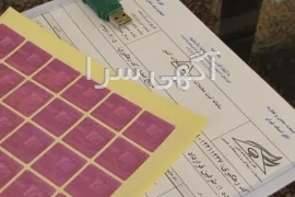 آگهی های خدمات املاک - البرز