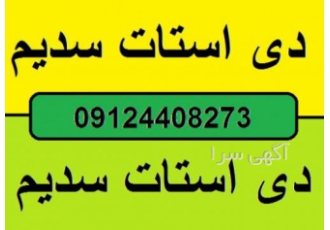 فروش دی استات سدیم واردات دی استات سدیم فروش دی استات سدیم چینی خوراکی