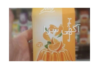 مرکز پخش پودر ژله فرمند