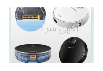 جاروبرقی رباتیک/جارو رباتیک/طی کشی رباتیک