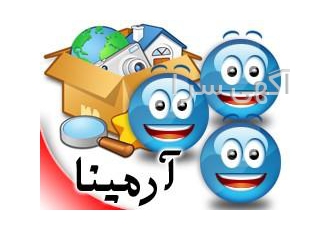 اااااا فروشگاه اینترنتی آرمینا ااااااا