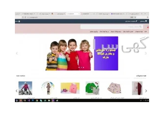 پوشاک استوک