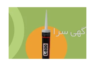سیلیکون L۸۰۰ مرکز پخش سیلیکون L800 سیلیکون L800 با 80درصد سیلیکون