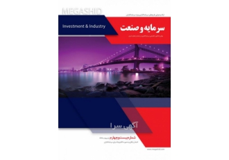 ارتباط مستقیم با سرمایه گذاران با سرمایه و صنعت ارتباط مستقیم با سرمایه