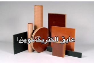 عایق الکتریک نوین(تولید فیبر استخوانی تولــــید انواع عایق الکتریکی