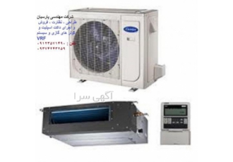 تعمییرات تخصصی کولر گازی داکت اسپلیت چیلر VRF شرکت پارسیان افتخار