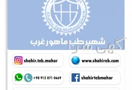 آگهی های لوازم پزشکی و زیبایی - سنندج