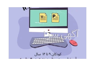 آموزش کدنویسی وب به کودکان
