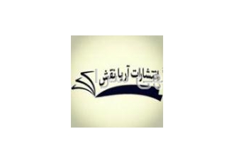 تبدیل پایان نامه به کتاب