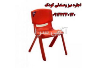 کرایه میز و صندلی کودک اجاره صندلی کودک اجاره میز و صندلی کودک