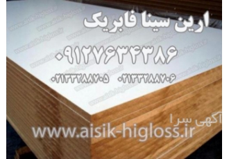 ارین سینا فابریک