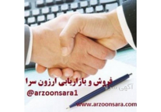 محصول از شما فروش از ما