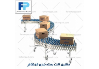 نوارنقاله تخلیه وبارگیری