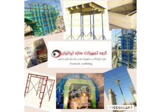 قالب دیوار پیش ساخته بتن قالب دیوار پیش ساخته بتی و ستون و فونداسیون