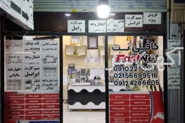 آگهی های اینترنت - اسلامشهر