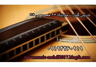 اموزش موسیقی ( ارگ ) اموزش خصوصی در منزل شما بدون محدودیت سنی خانم اقا