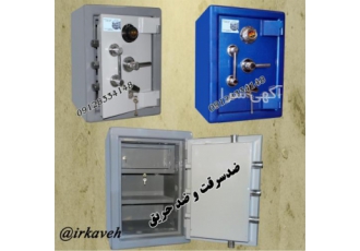 گاوصندوق ضد زلزله گاوصندوق سفارشی انواع گاوصندوق های سفارشی ایران کاوه